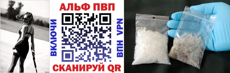 Alfa_PVP Crystall  Купить где  Поворино 