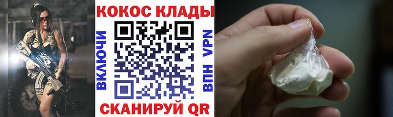 Купить где  Поворино  Cocaine FishScale 