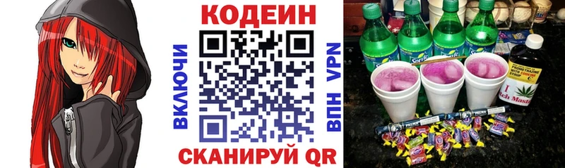Купить где  Поворино  Codein Purple Drank 