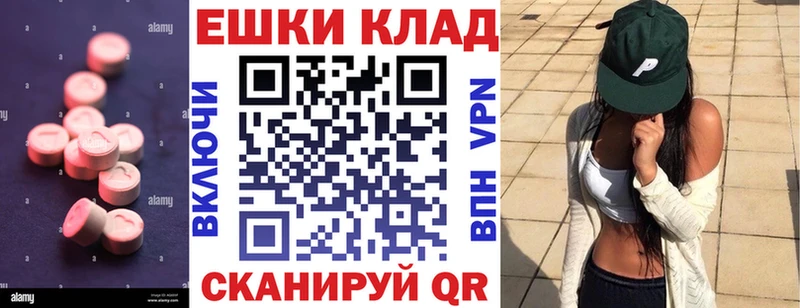 Экстази круглые  Купить где  Поворино 