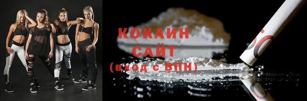 кокаин Вязьма