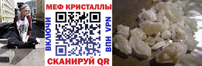 Купить где  Поворино  Мефедрон кристаллы 