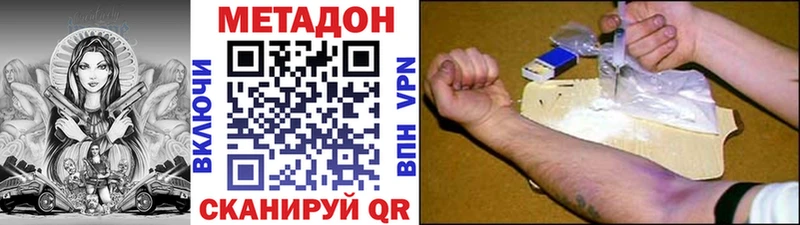 МЕТАДОН кристалл  Купить где  Поворино 